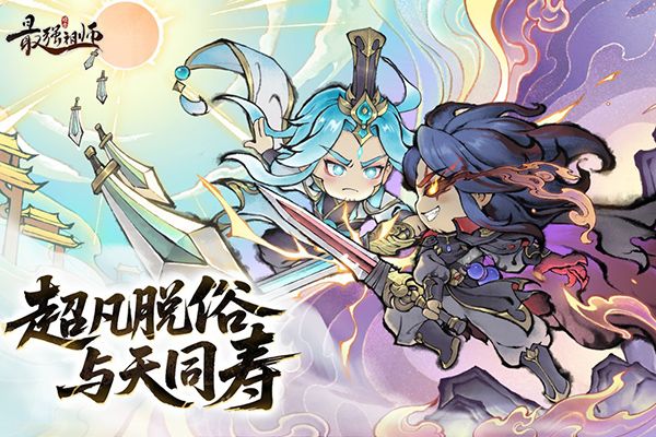 最强祖师破解版手机赚钱软件截图1