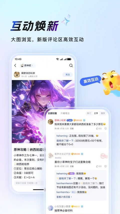 百度贴吧鸿蒙版手机赚钱软件截图5