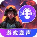 游戏变声器大师app手机赚钱软件