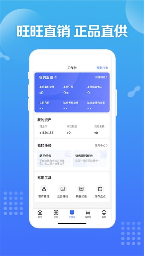 造旺计划App手机赚钱软件截图3