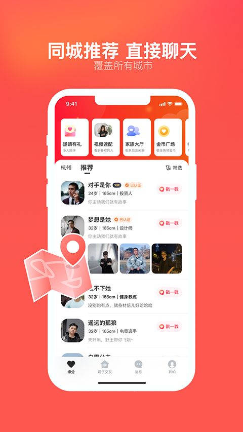 心遇App手机赚钱软件截图4