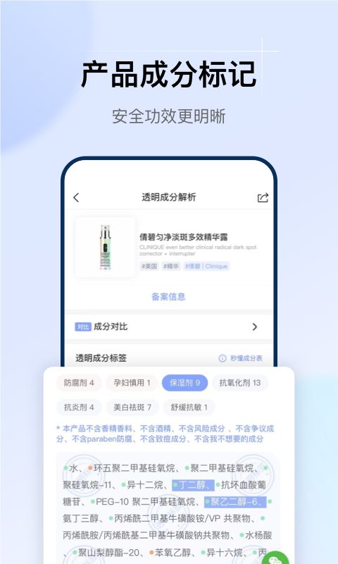 透明标签app手机赚钱软件截图5