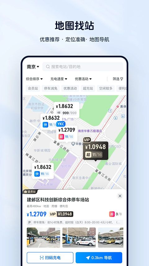 云快充手机赚钱软件截图2
