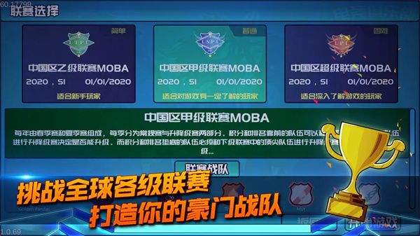 电竞俱乐部手机版手机赚钱软件截图5