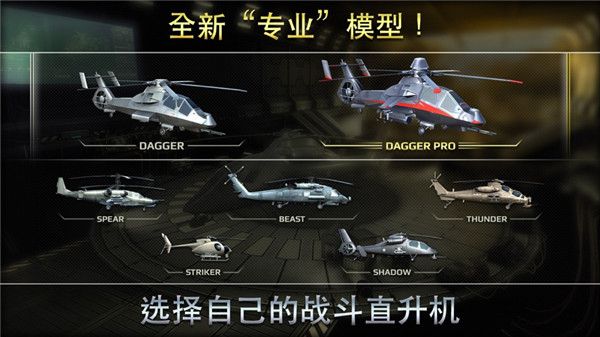 王牌中队二战空战最新版手机赚钱软件截图2