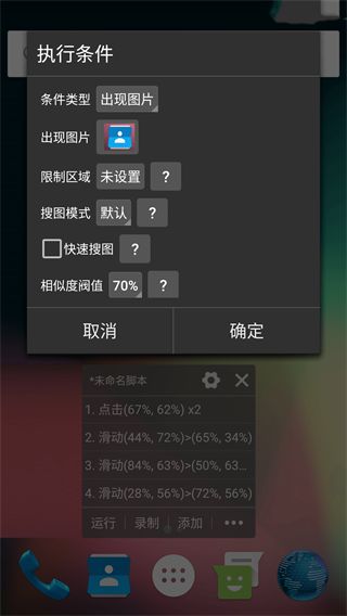 自动精灵测试版手机赚钱软件截图1