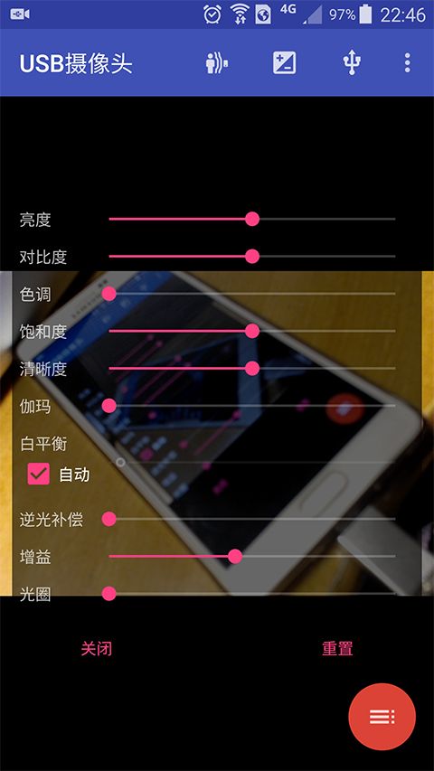 USB摄像头app官方版手机赚钱软件截图4