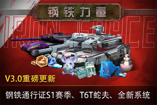 钢铁力量vivo版手机赚钱软件截图5