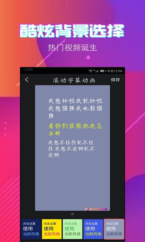 字拍字幕动画app官方版手机赚钱软件截图2