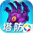 塔防镇魂师应用宝版手机赚钱软件