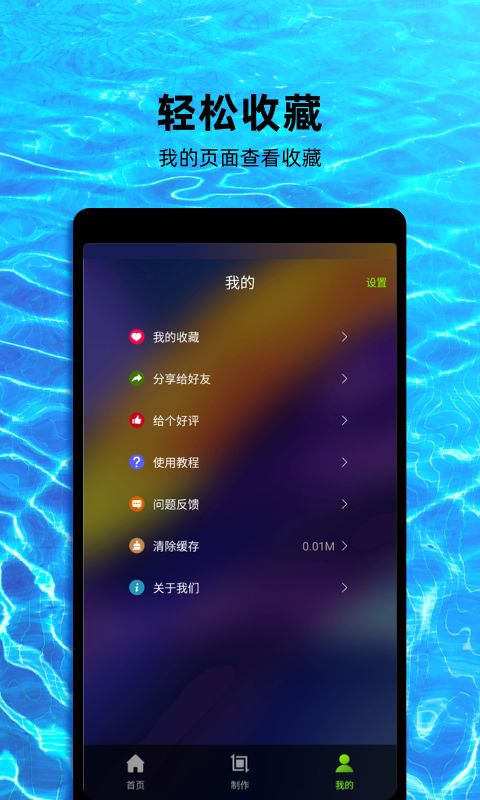 live动态壁纸app官方版手机赚钱软件截图4