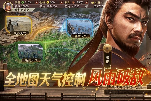 三国志战略版华为客户端手机赚钱软件截图5