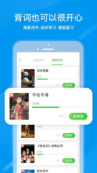 沪江日语app手机赚钱软件截图5