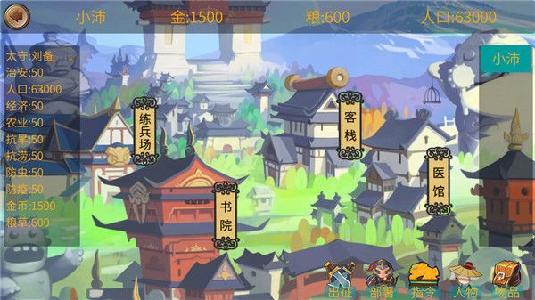 墨色三国志官方版手机赚钱软件截图3
