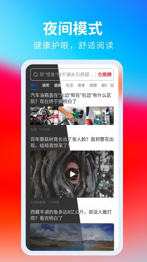 飞觅浏览器最新版本手机赚钱软件截图4