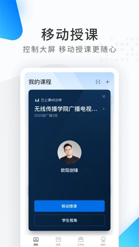 希沃品课app手机赚钱软件截图4