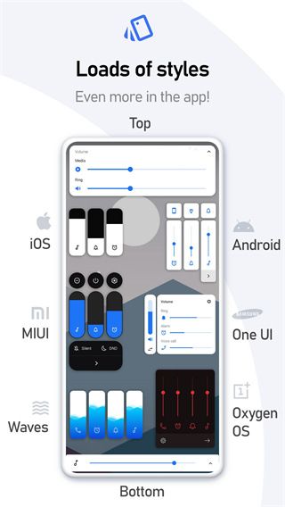 volume styles高级版手机赚钱软件截图1