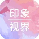 印象视界app手机赚钱软件
