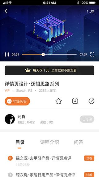 巧匠课堂app手机赚钱软件截图2