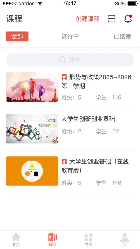 优学院2.0手机赚钱软件截图1