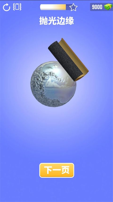 铝箔敲敲敲3D手机赚钱软件截图1
