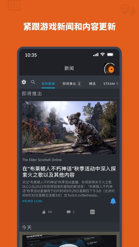 steam苹果手机版手机赚钱软件截图6