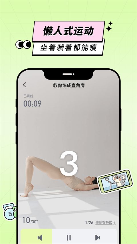 凹凸计划app手机赚钱软件截图5