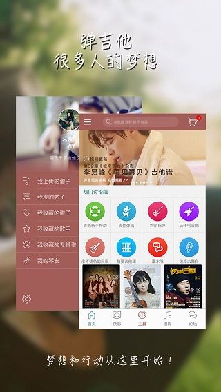 彼岸吉他手机版手机赚钱软件截图1