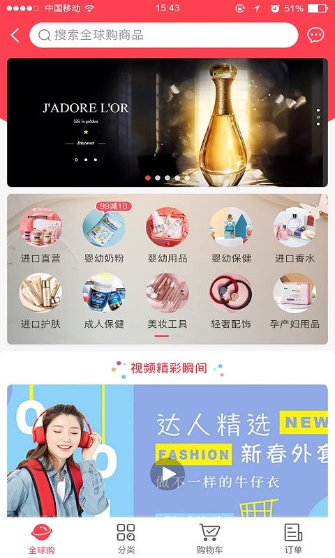 易佳购app手机赚钱软件截图4