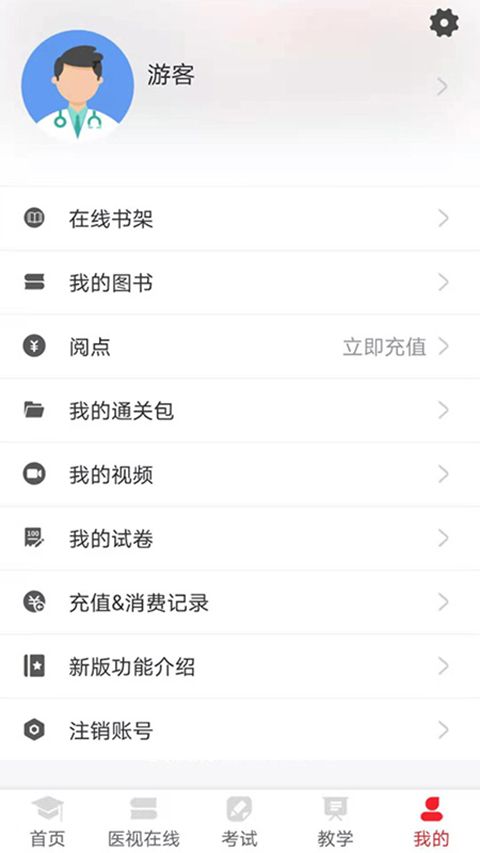 医学电子书包app手机赚钱软件截图5
