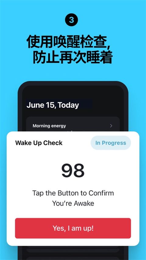 睡你妹闹钟官方版手机赚钱软件截图3