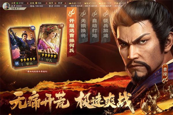 三国志战略版九游版手机赚钱软件截图1