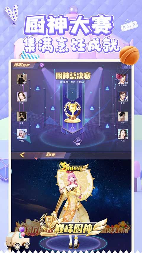 中餐厅华为版手机赚钱软件截图4