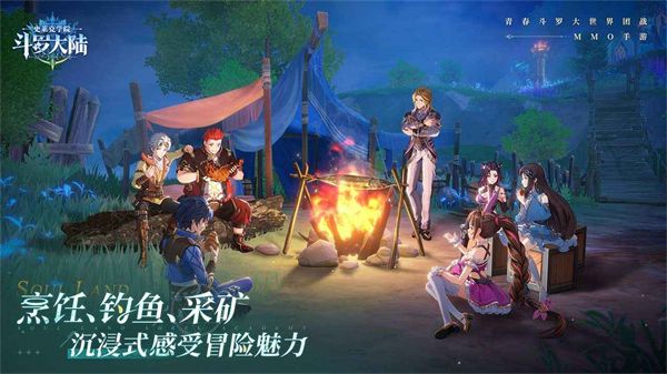 斗罗大陆史莱克学院苹果版手机赚钱软件截图5