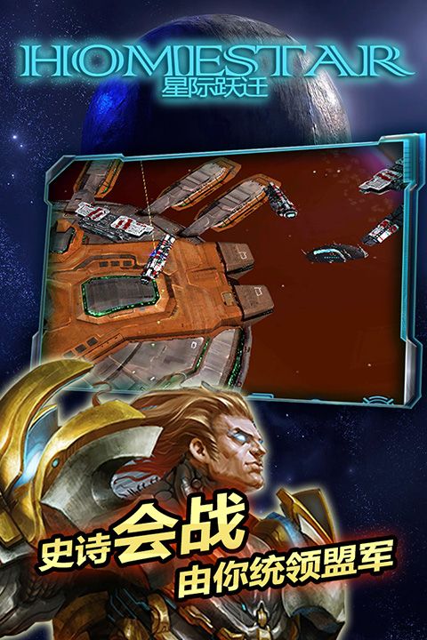 星际跃迁小米版手机赚钱软件截图2