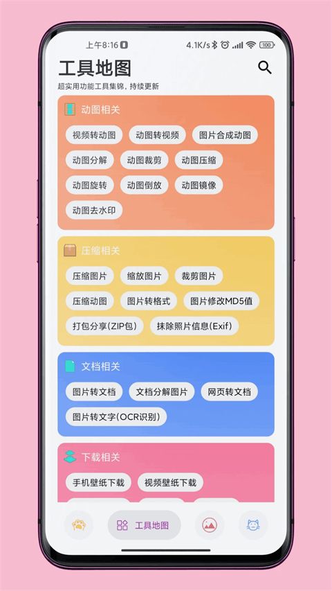 图叨叨官方正版手机赚钱软件截图3