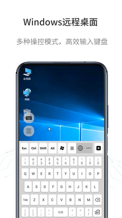 人文远程桌面app手机赚钱软件截图2