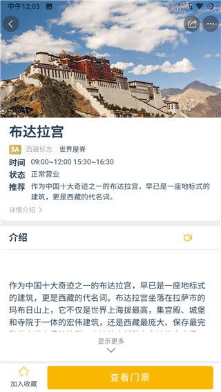 西藏游app手机赚钱软件截图3
