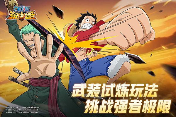 航海王强者之路小米版手机赚钱软件截图3