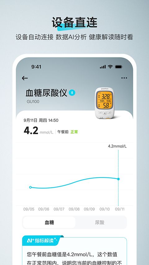 鱼跃健康管家app手机赚钱软件截图2