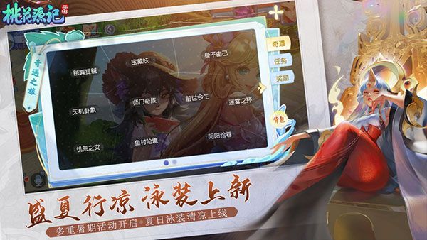 桃花源记小米版手机赚钱软件截图4