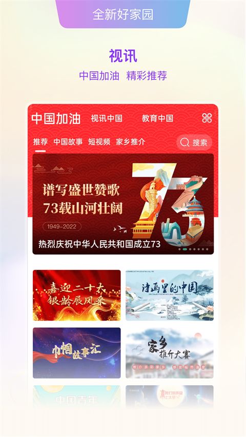 好家园App手机赚钱软件截图4