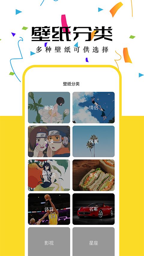 壁纸无忧app手机赚钱软件截图3
