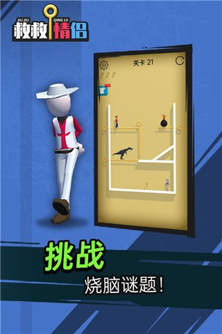 救救情侣官方版手机赚钱软件截图4