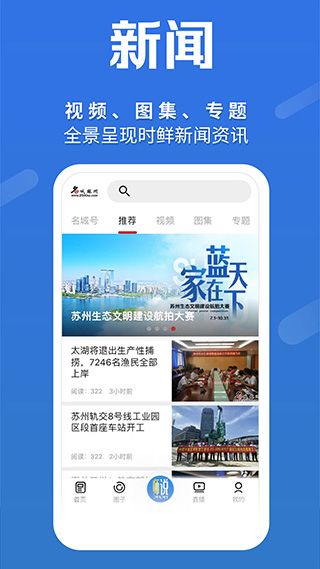 名城苏州app手机赚钱软件截图4