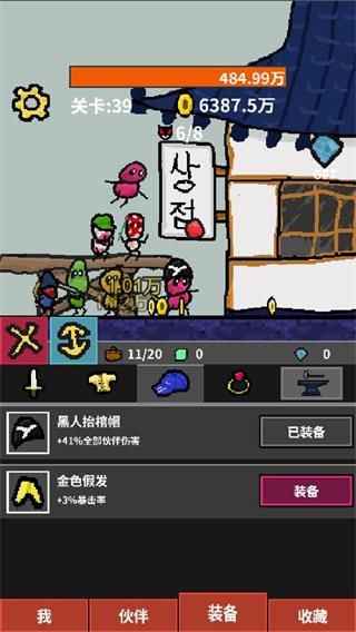 天天打怪升级手机版手机赚钱软件截图2