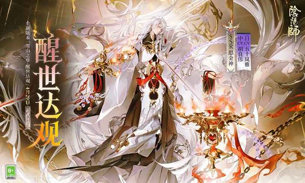 阴阳师b服手机赚钱软件截图1