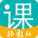 WE Learn随行课堂学生版手机赚钱软件