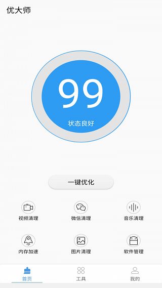 优大师app手机赚钱软件截图5