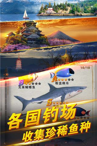 世界钓鱼之旅小米版手机赚钱软件截图5